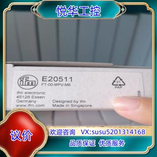 原裝 德國IFM全新原裝 易福門光纖現貨 議議價 E20511