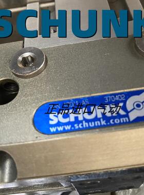 雄克气缸气爪 PGN 100/1 AS 370402