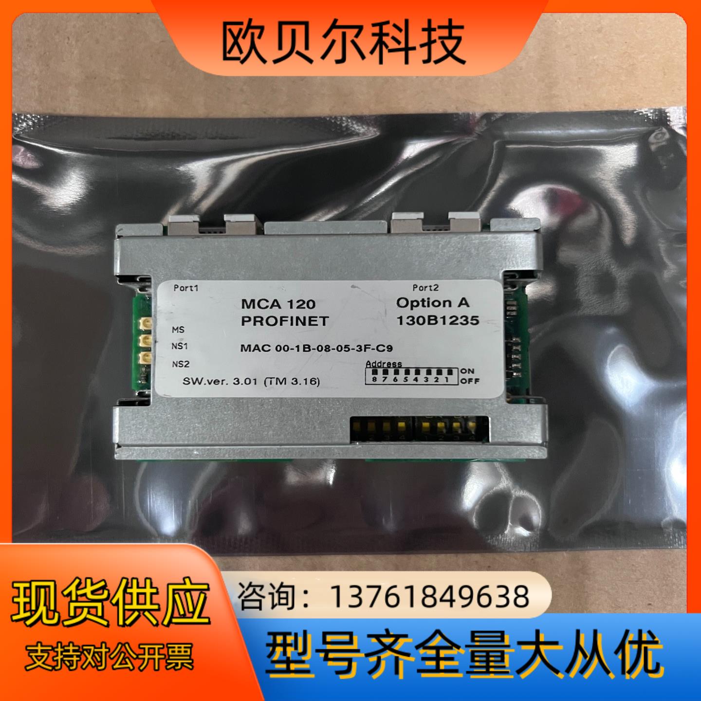 MCA120 丹佛斯变频器Profinet以太网通讯模块 1