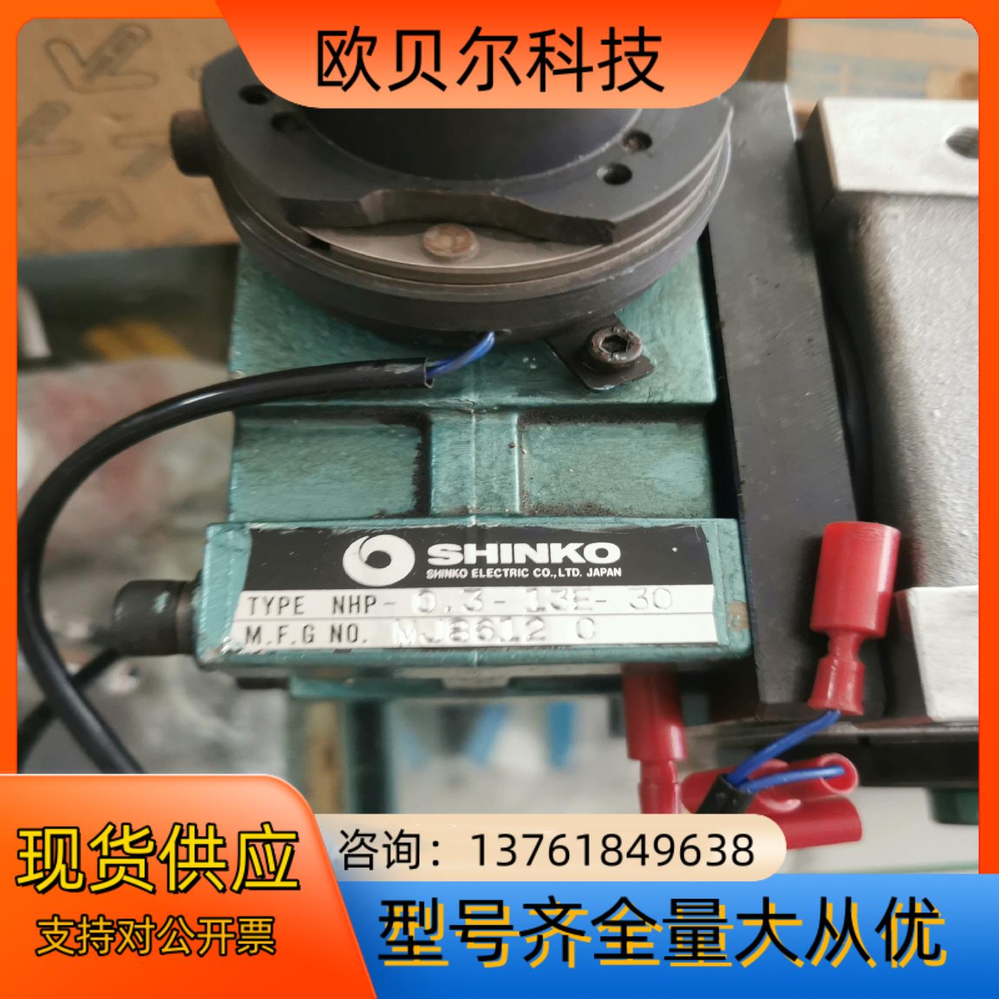 议价SHINKO减速机NHP-03-13E-30带离合器制动