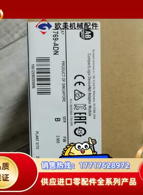 1769-ADN 全新原装正品 议价