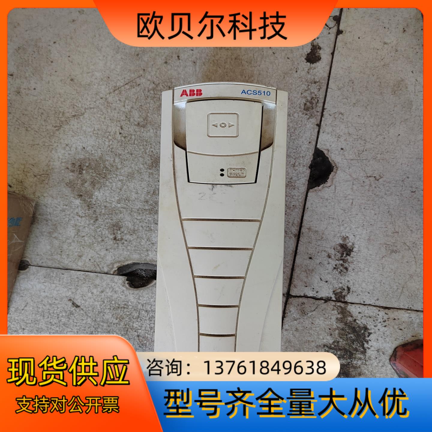 acs510-01-025A-4功能完好，售出