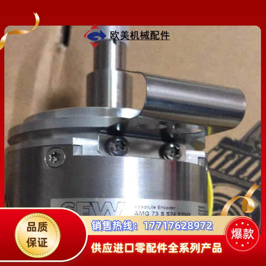 SEW编码器AS7Y AMG73 S S24 S2048全议价