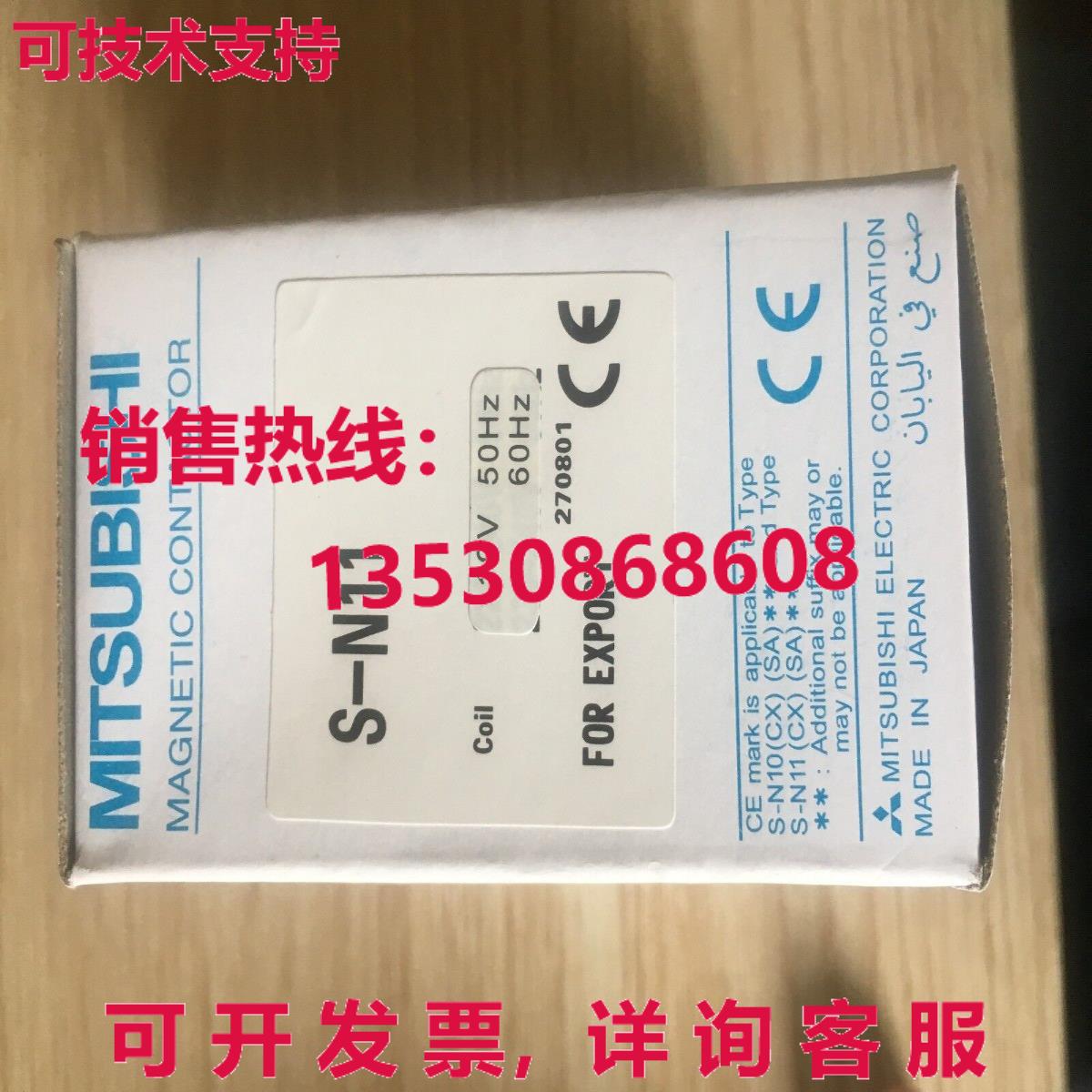 供应原装S-N11 AC110V接触器SN11