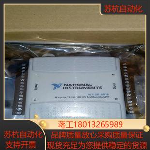 6008数据采集卡需要 USB