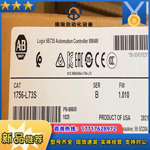 1756-L73S 封现货议价