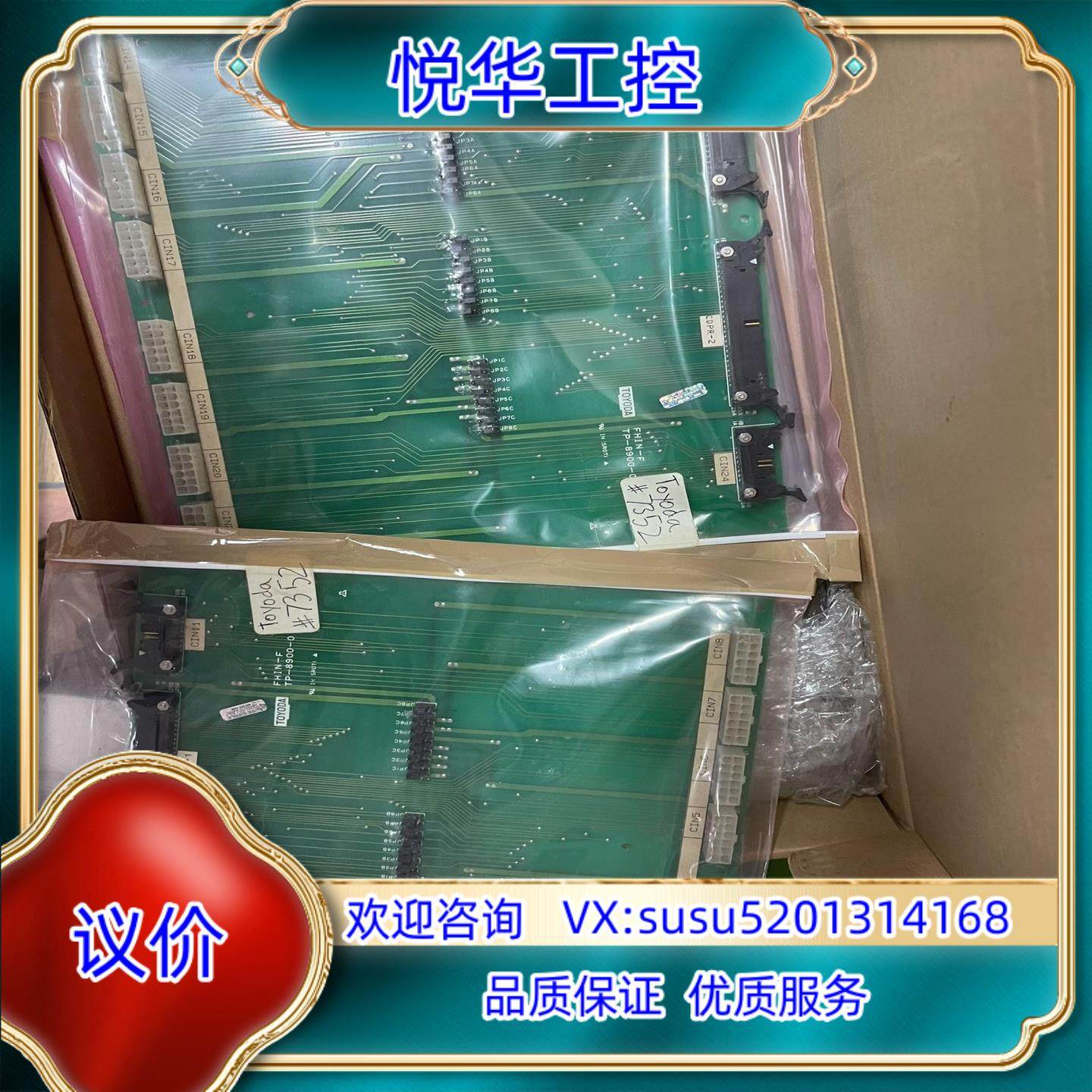 Toyoda TP-8902-0电路板Toyoda TP-8议价,3C数码配件,隔离器/耦合器,淘宝优惠券,粉丝福利购,淘宝优惠卷