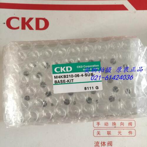 CKD集成电磁阀M4KB210-06-5-SUB-BASE-KIT，议价