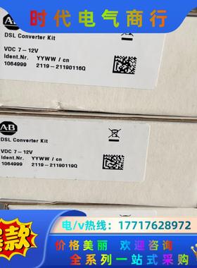 AB电缆转换插头2198-H2DCK原装全新6个。议价议价