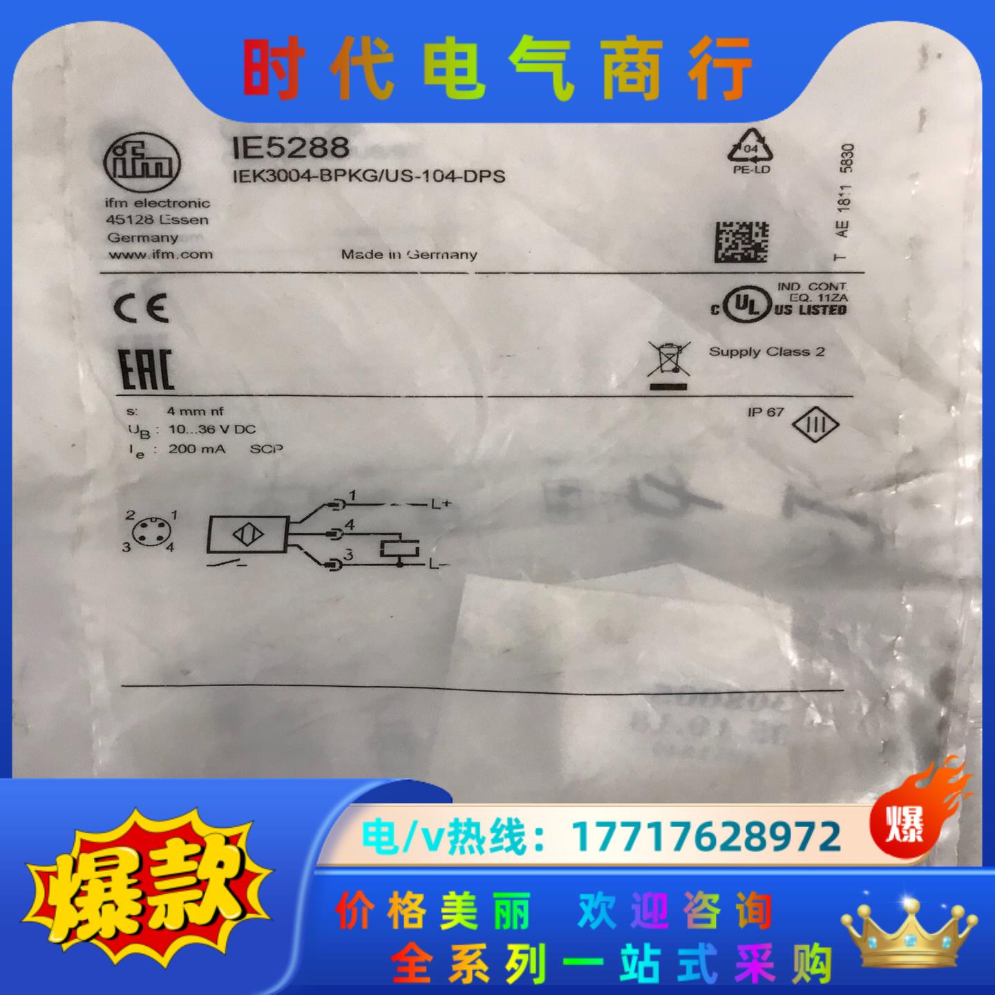IFM易福门IE5288光电开关传感器德国原装，现货议价