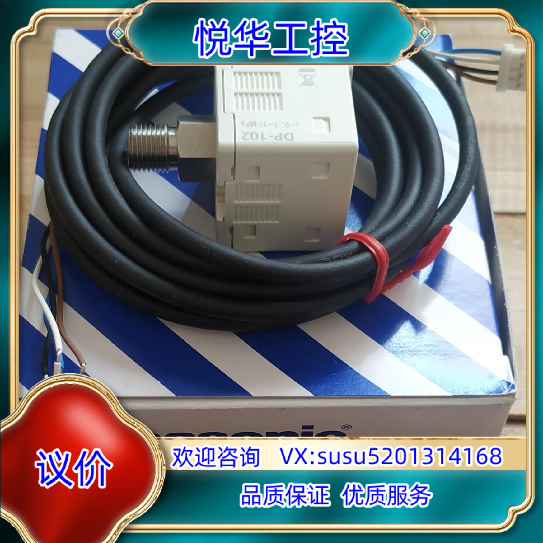 DP-101，DP-102A，DP-011压力传感器，全议价