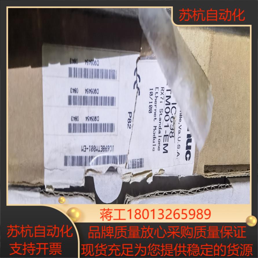 IC698ETM001-EM全新原装拆封需要联系