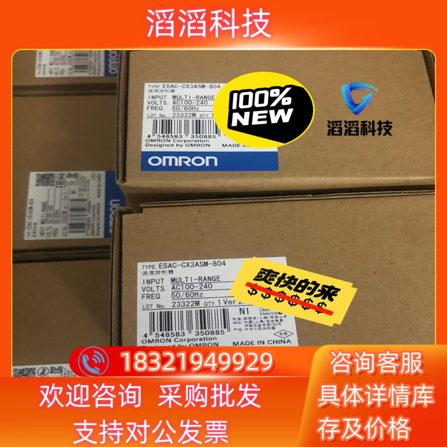 现货温控器 E5AC-CX3ASM-804 全新原装