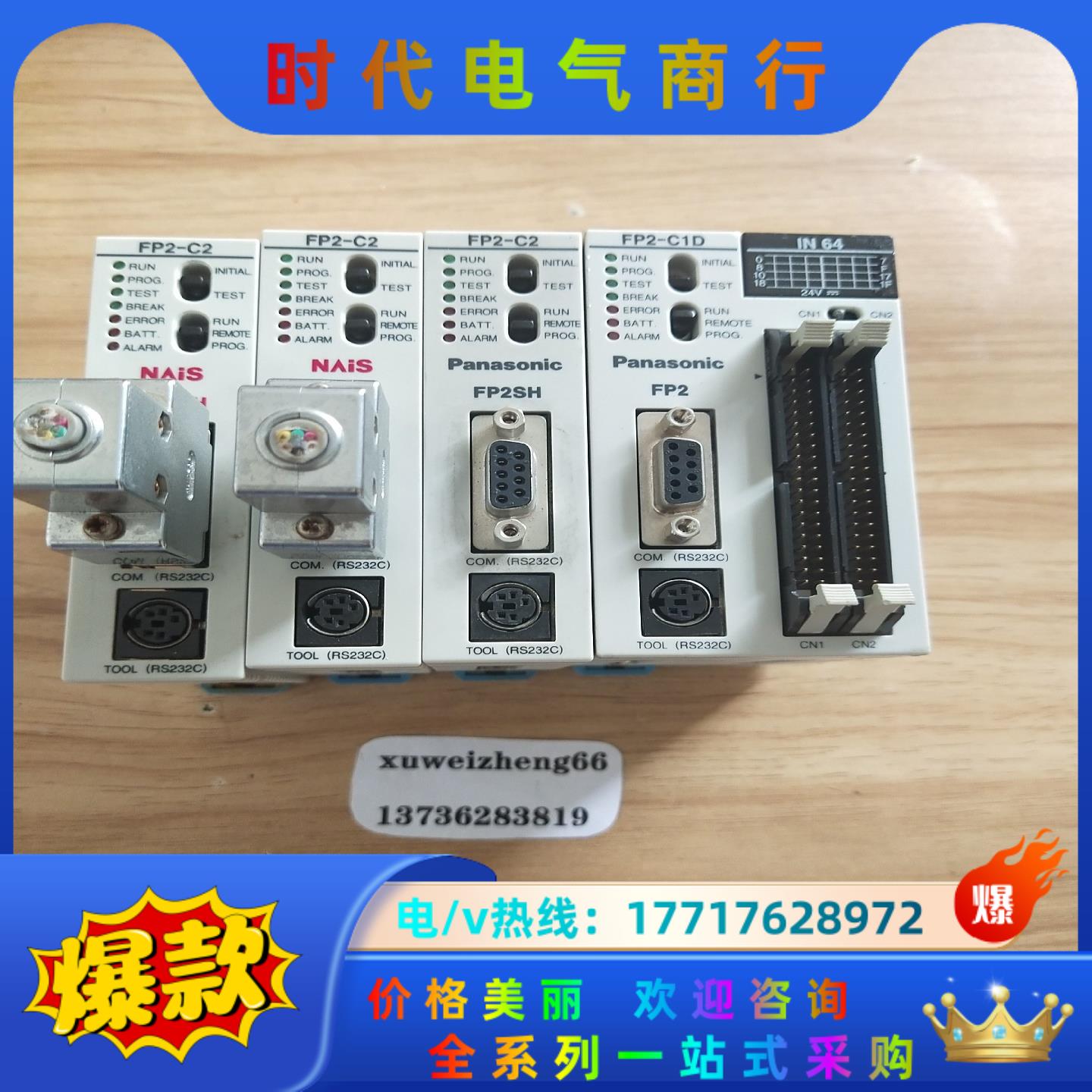FP2-C2  FP2-C1D如图议价议价