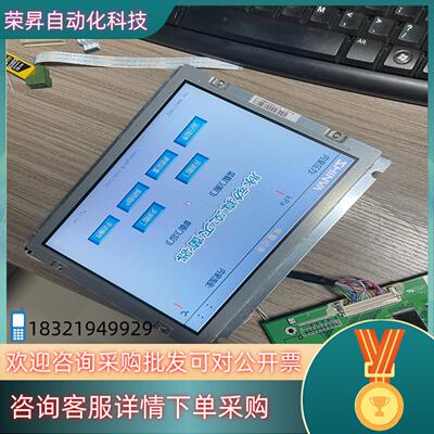 现货 8.4寸 液晶屏 AA084VF01