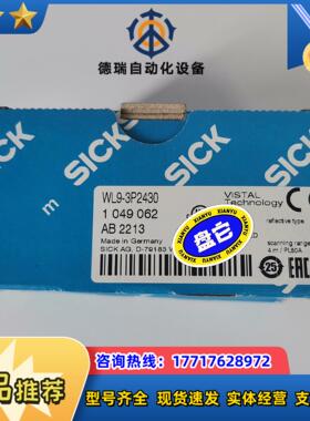 全新正品现货德国西克SICK传感器 WL9-3P2430订货议价