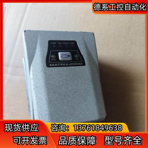 德利捷MATRIX-2000读码器