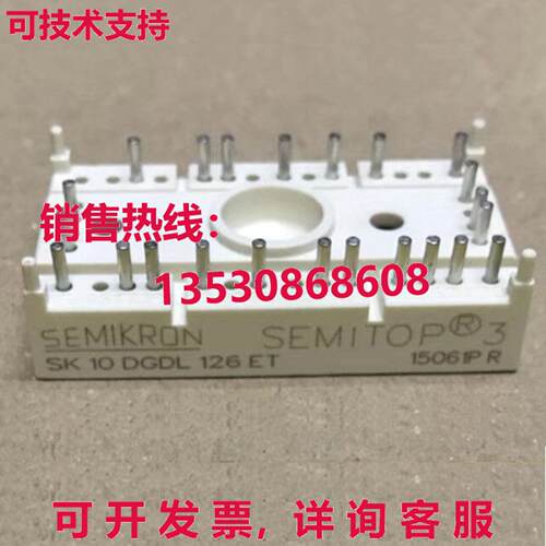 原装供应赛米控模块SK10DGDL126ET
