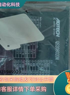 现货全新ADTECH  QS208020M 伺服驱动器