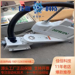 rs406 hrc 603s s41 台湾上银机器人