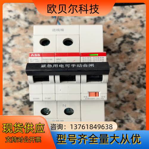 ABB自复式过欠压保护SH201NA   -C40-C63-