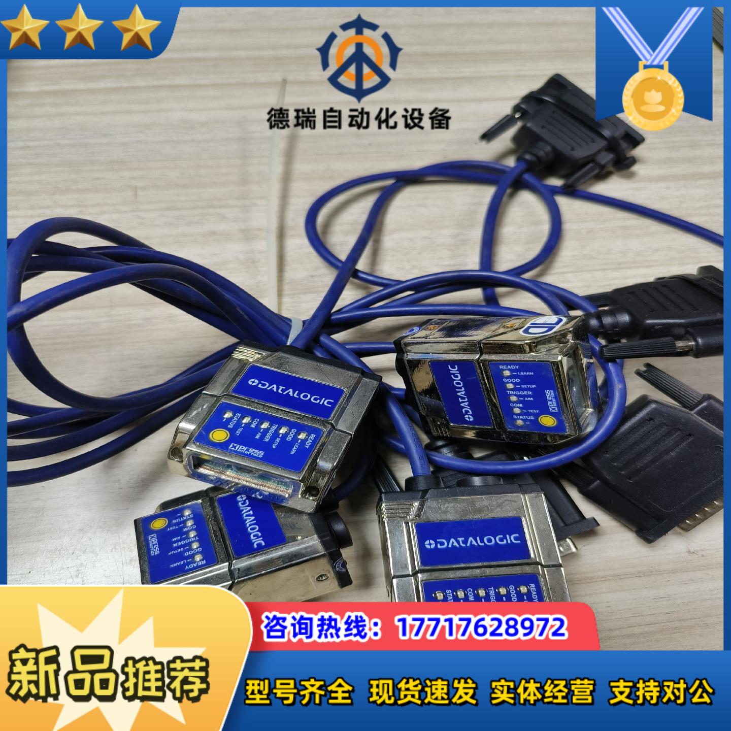 得利捷扫码枪matrix 210N 212-111，原装议价