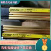 现货原装 光栅F3SJ A0911P功能完好