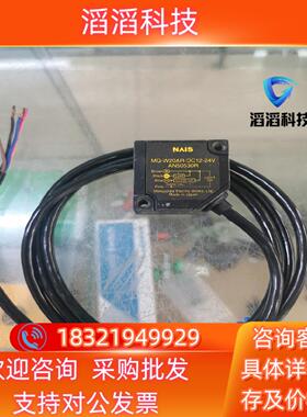现货传感器MQ-W20AR AN50530R光电开关