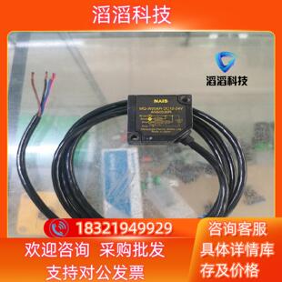 现货传感器MQ-W20AR AN50530R光电开关