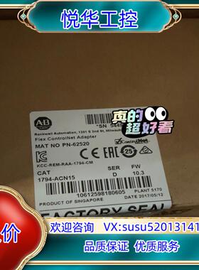 原装1794-ACN15 全新AB议