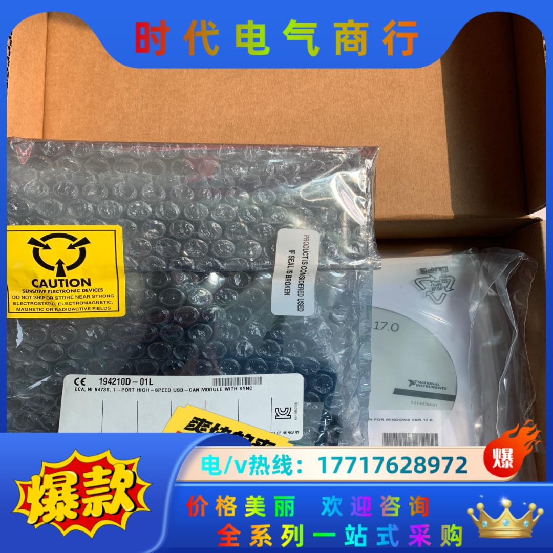 全新原装正品 NI USB-8473S 数据采集卡 77议价