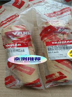 [德峰]，连杆141616-23200螺丝