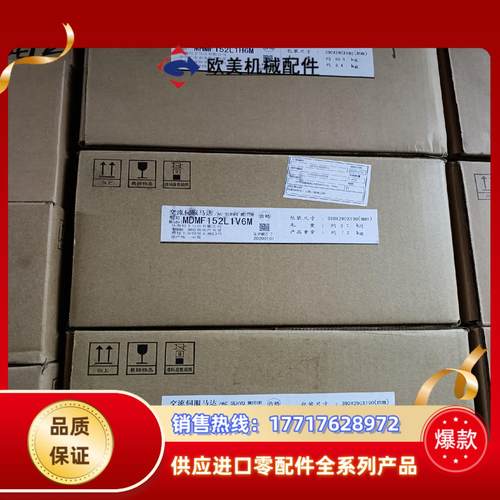 全新原装A6 MDMF152L1V6M/MHMF152L