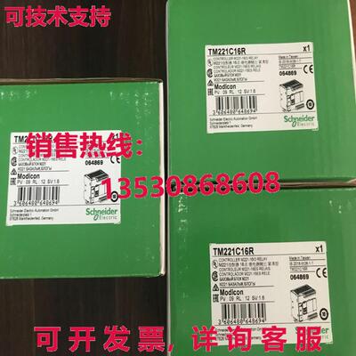 供应原装TM221C16R可编程控制器