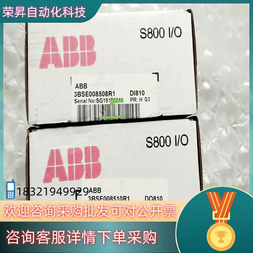 ABB模块型号DO810/DI810全新原装