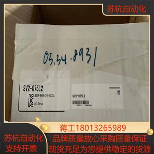 075L2 全新原装 SV2 伺服器 有 REYENCE