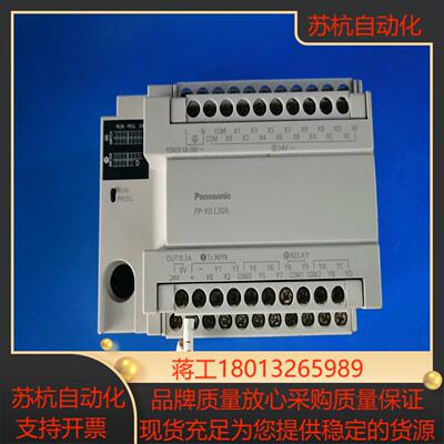 AFPX0L30R-F PLC各项功能已测试