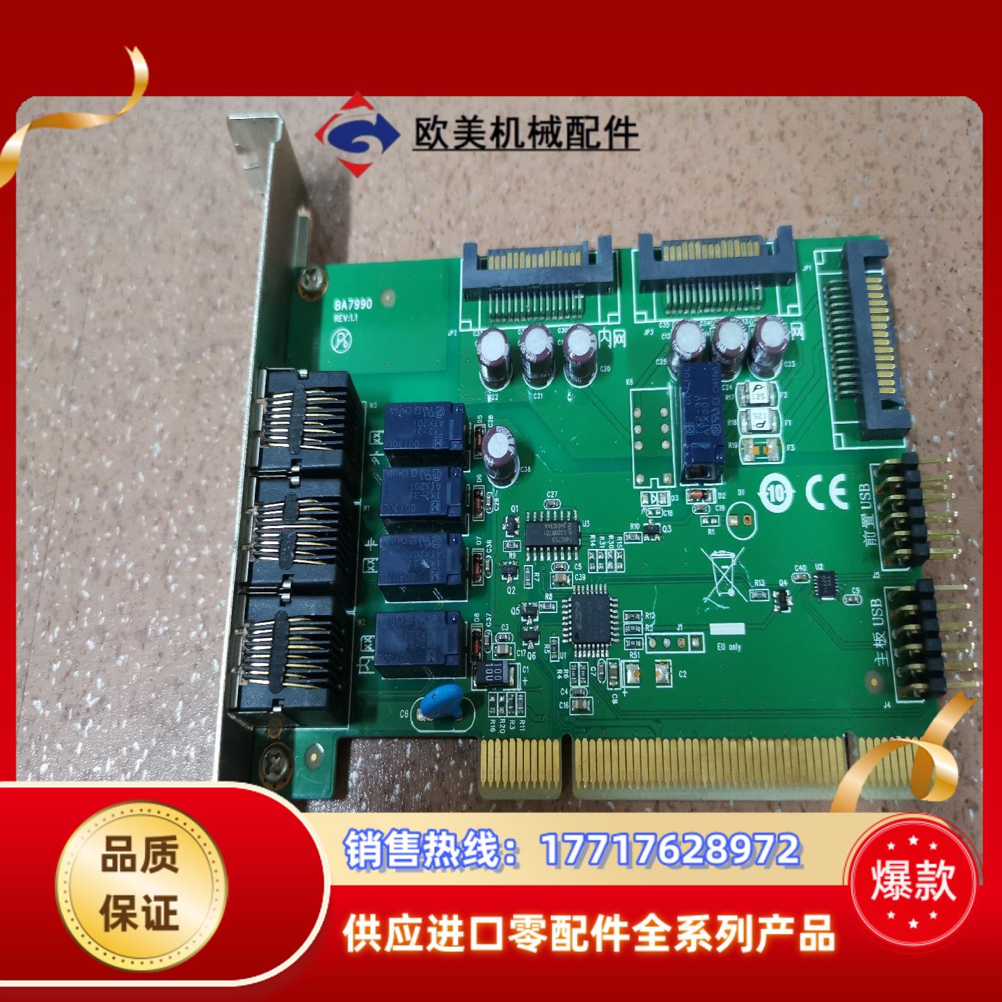 隔离卡 PCI-E 电源切换双硬盘内外网隔离卡3口 BA79议价