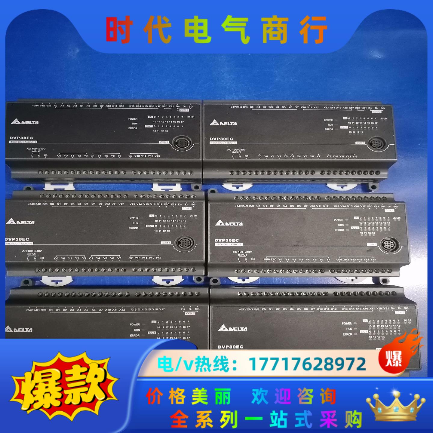 台达DVP30EC00R3，DVP30EC00T3，正常议价