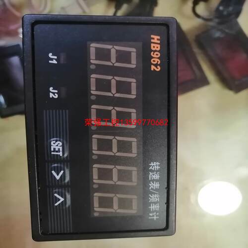 【荣强工控】北京汇邦HB962转速表/频率计，库存货包好，