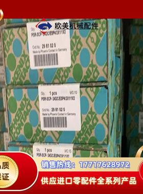 全新 菲尼克斯安全继电器2981020议价