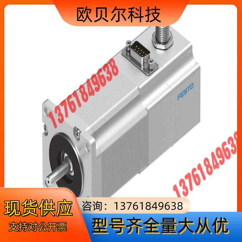 #FESTO 费斯托 进步电机型号EMMS-ST-57-M-