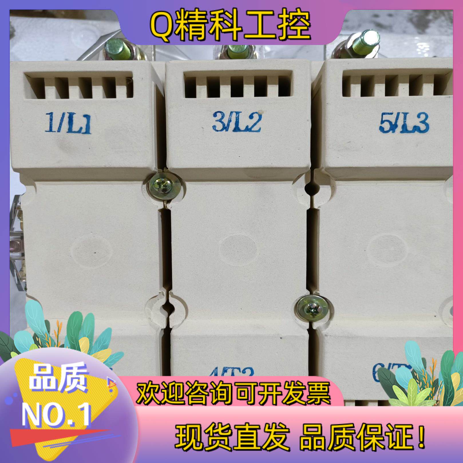 现货全新环宇交流接触器