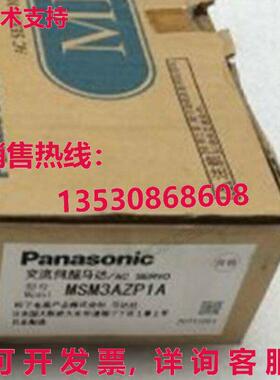 供应原装MSM3AZAJA交流伺服电机