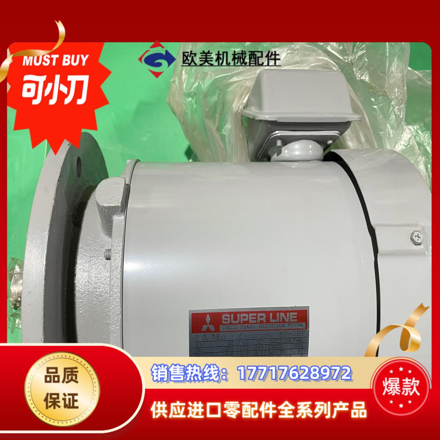 原装三菱MITSUBISHI电机SF-JRF议价