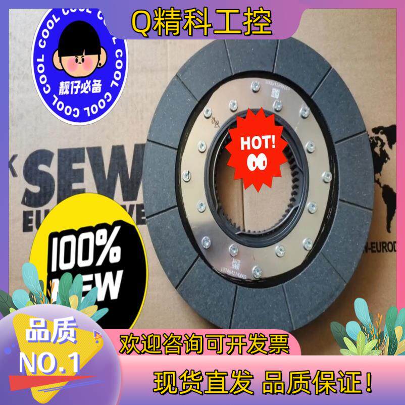 现货sew刹车片全新原装型号齐全
