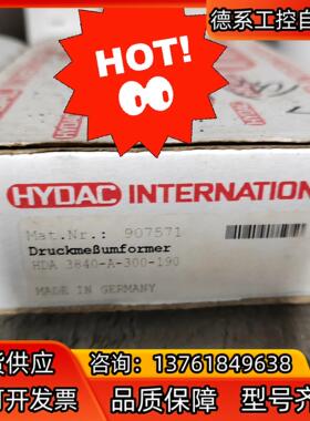 HDA 3840- A -300-190