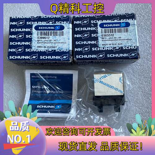 现货SCHUNK雄克气缸夹爪  MPG+32-AS