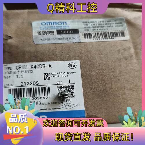 现货全新原装仅拆封plcCP1H-X40DR-A出