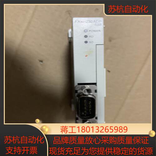 FX3U-232ADP-MB通讯模块100议价